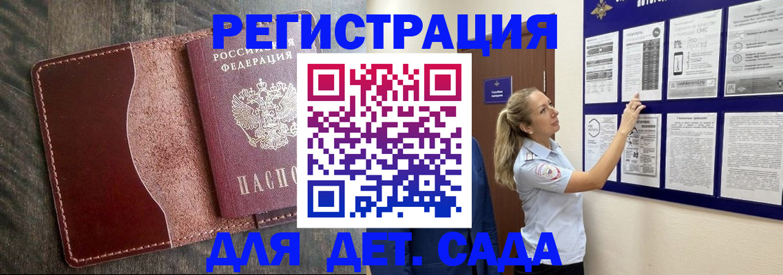 прописка в Полевском