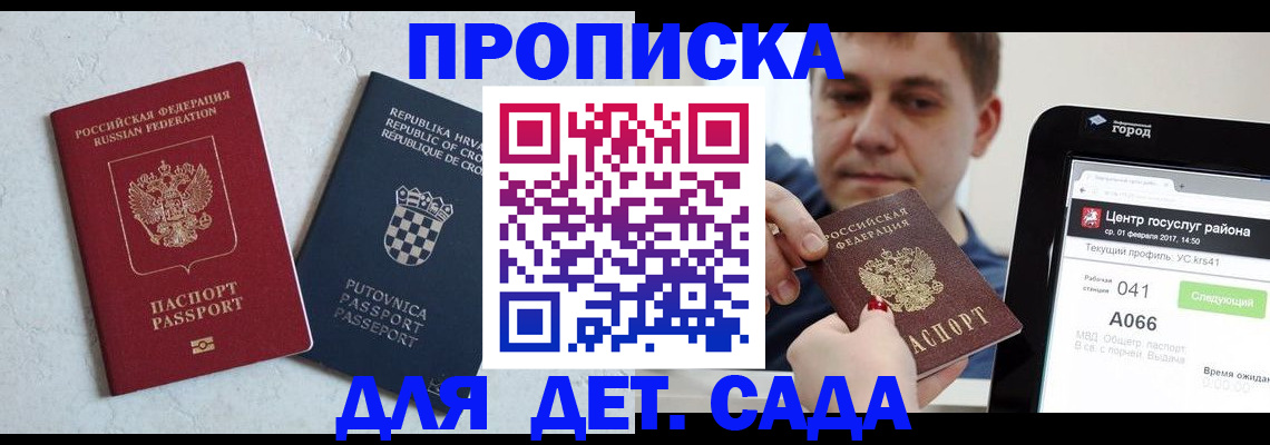 прописка гарантия в Полевском