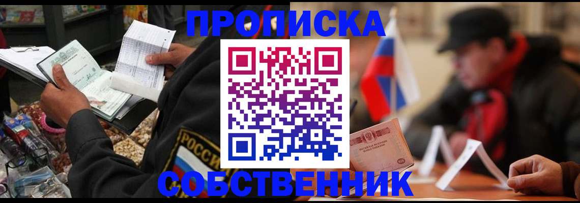 прописка ребенка в Полевском