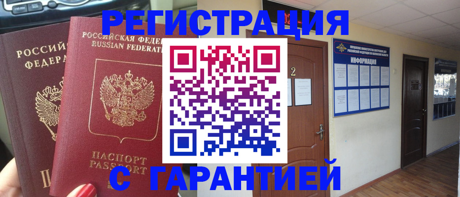 прописка для школы в Полевском