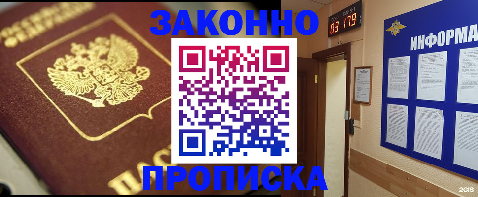 прописка для школы в Полевском
