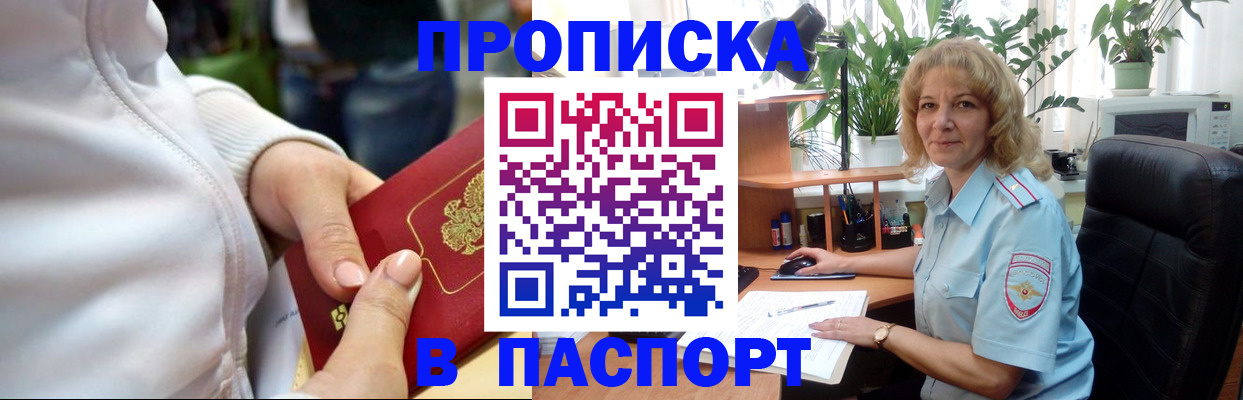 прописка ребенка в Полевском