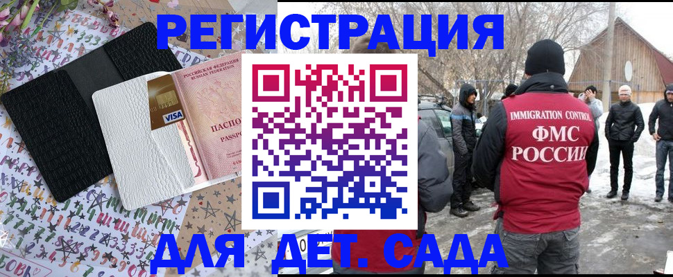 прописка законно в Полевском